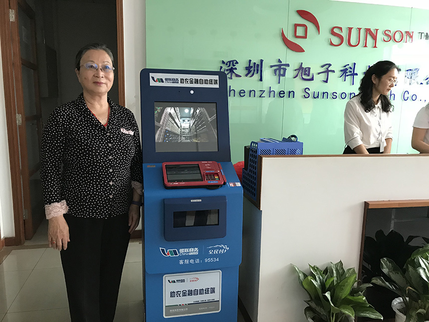 王梅董事長為旭子科技助農(nóng)自助終端代言 王梅董事長為旭子科技助農(nóng)自助終端代言