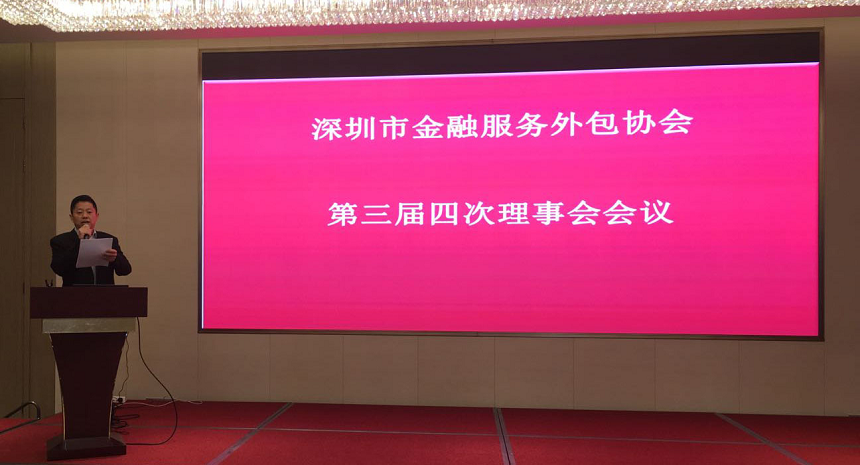 金融服務(wù)外包協(xié)會常務(wù)副會長/秘書長李玉剛