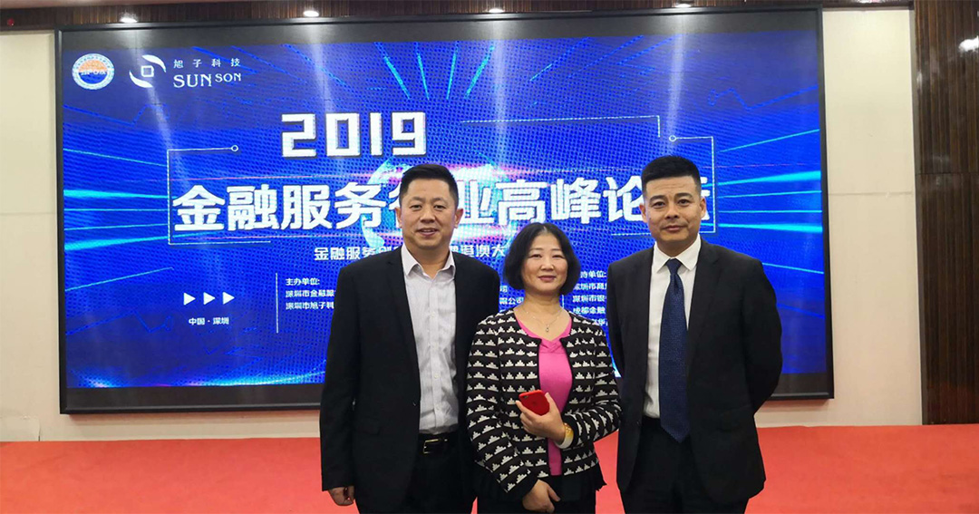 王永峰董事長(zhǎng)、深圳市金融服務(wù)外包協(xié)會(huì)秘書(shū)長(zhǎng)李玉剛合影 王永峰董事長(zhǎng)、深圳市金融服務(wù)外包協(xié)會(huì)秘書(shū)長(zhǎng)李玉剛合影