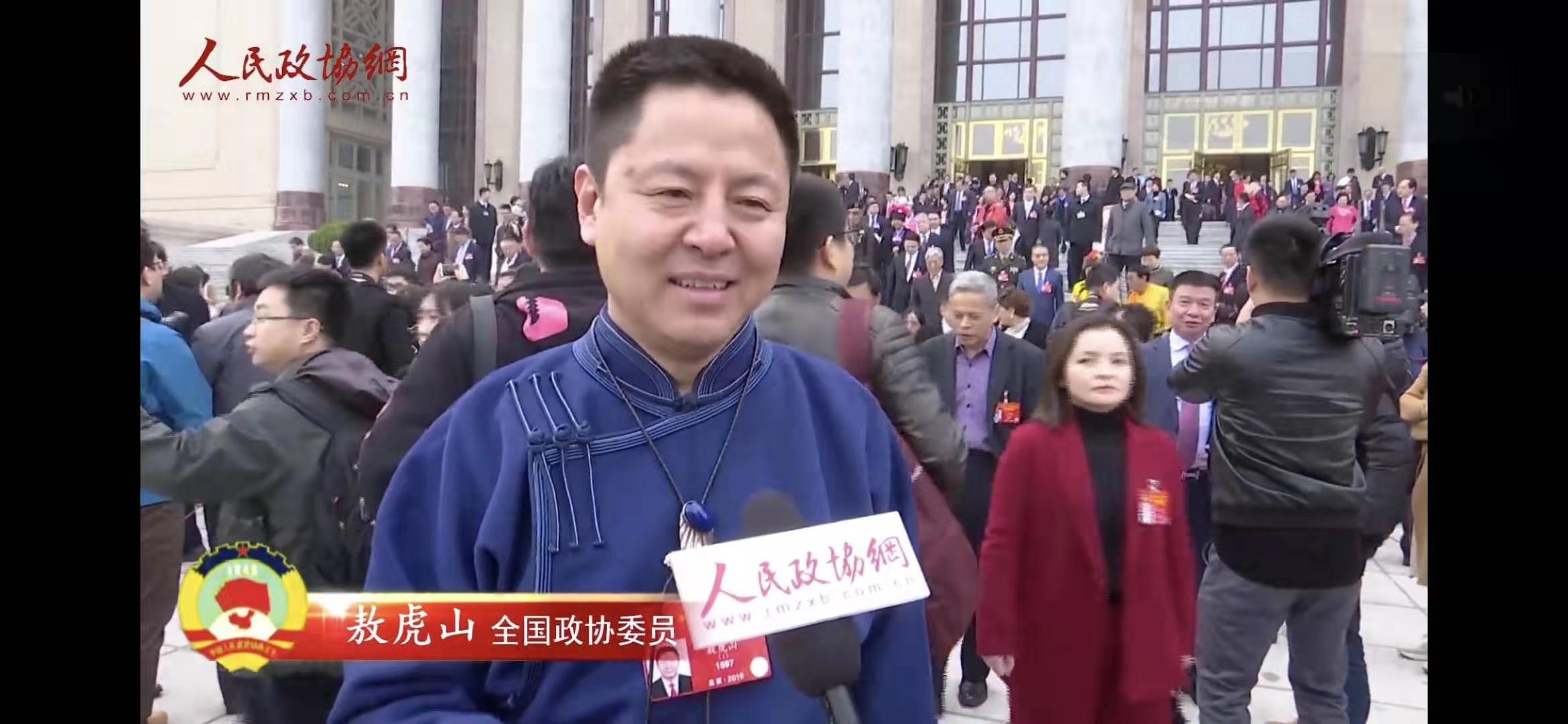 敖虎山委員在今年全國(guó)兩會(huì)期間接受訪問