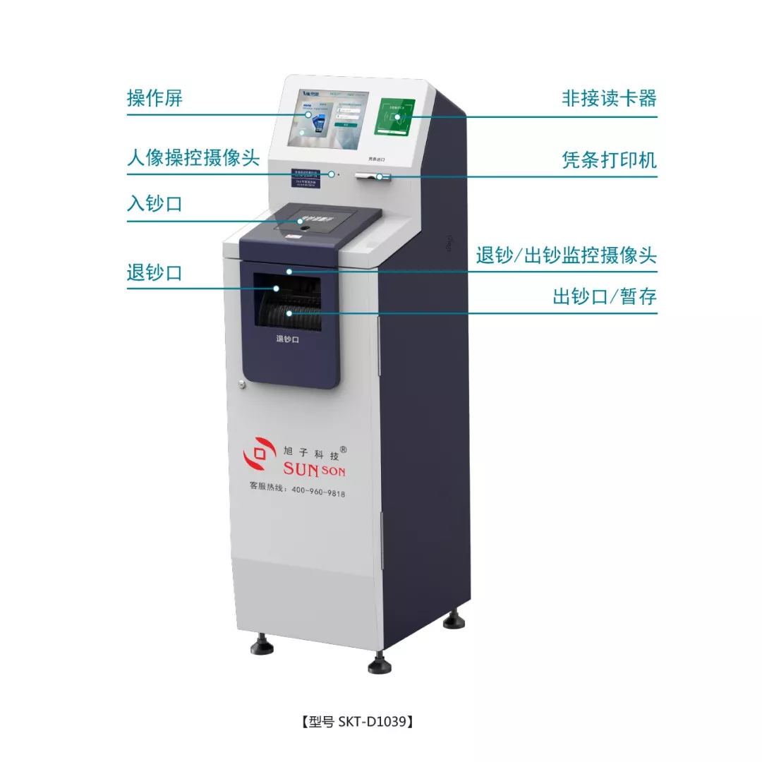 旭子現(xiàn)金管理設備