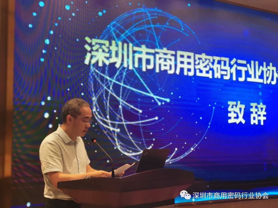 深圳市商用密碼行業(yè)協(xié)會(huì)會(huì)長、鼎鉉商用密碼測(cè)評(píng)技術(shù)（深圳）有限公司董事長李大為致辭